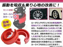 新品 トヨタ カローラ2 ラバースペーサー スプリングゴム 12mm_画像2
