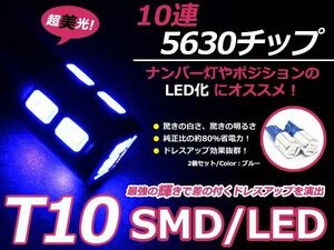 バックランプLED シルビア ヴァリエッタ S15 バック球 ブルー 青 T16 10発 SMD バルブ