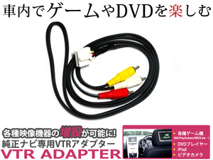 メール便送料無料 VTR トヨタ カローラフィールダー NZE120/121/124/CE121/ZZE122/124 映像