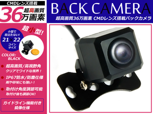 角型 CMD バックカメラ イクリプス ECLIPSE AVN-V02BT ナビ 対応 ブラック イクリプス ECLIPSE カーナビ リアカメラ 後付け