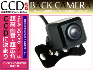 角型 CCD バックカメラ イクリプス ECLIPSE AVN075HD ナビ 対応 ブラック イクリプス ECLIPSE カーナビ リアカメラ 後付け