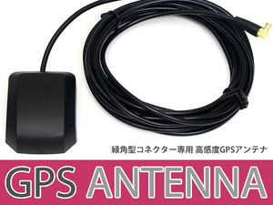 メール便送料無料 高感度 GPS アンテナ Gorilla ゴリラ CN-SP720VL 高機能 最新チップ搭載 カーナビ モニター