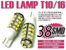 オデッセー RB3/RB4 T10/T16 白 SMD バックライト LED球 2個セット ホワイト バックランプ LED_画像1