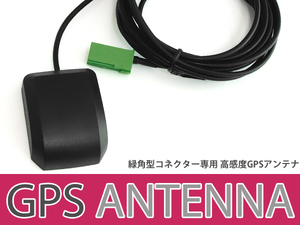 高感度 GPS アンテナ トヨタ/ダイハツ純正ナビ ND3T-W57 高機能 最新チップ搭載 カーナビ モニター