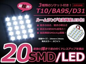 ダイハツ タントカスタム L375S LEDルームランプ フロント マップランプ セット SMD ホワイト 純正