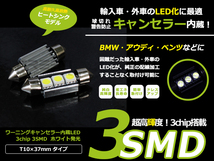 キャンセラー内蔵 LEDライセンスランプ フォルクスワーゲン VW イオス 1F# 2個セット ホワイト 白 SMD 3連_画像1