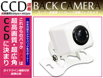 角型 CCD バックカメラ イクリプス ECLIPSE AVN4402D ナビ 対応 ホワイト イクリプス ECLIPSE カーナビ リアカメラ 後付け_画像1