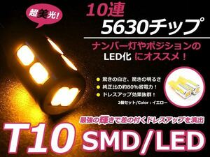 バックランプLED VOXY ヴォクシー AZR6#系 バック球 オレンジ アンバー T16 10発 SMD バルブ