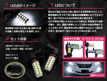 メール便送料無料 LEDフォグランプ グランドハイエース VCH10W LEDバルブ ホワイト 6000K相当 9006 HB4 68発 SMD_画像2