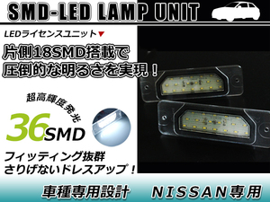 日産 レパード Y33 LED ライセンスランプ キャンセラー内蔵 ナンバー灯 球切れ 警告灯 抵抗 ホワイト