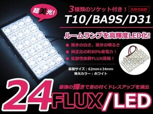 トヨタ イスト/ist NCP65 LEDルームランプ フロントランプ セット FLUX ホワイト 純正