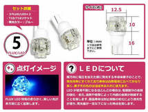 メール便送料無料 LED ポジション球 ミニカ H4#A スモールランプ T16 ブルー 青 T10 5連 FLUX LEDバルブ_画像2