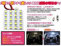 日産 キャラバン E25 LEDルームランプ フロント センター セット SMD ホワイト 純正_画像2