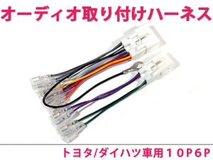 ダイハツ オーディオハーネス タント / タント カスタム Ｈ19.12～H25.10 社外 カーナビ カーオーディオ 接続キット 0