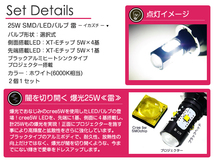 メール便送料無料 フォグランプLED ビーゴ J200G、J210G LEDフォグ ホワイト 6000K相当 H8 25W SMD_画像2