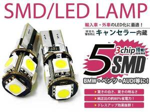 プジョー 207 LED ポジションランプ 車幅灯 キャンセラー付き2個セット 点灯 防止 ホワイト 白 ワーニングキャンセラー SMD