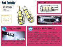 クライスラー 300C LED ポジションランプ 車幅灯 キャンセラー2個セット 点灯 防止 ホワイト 白 ワーニングキャンセラー SMD_画像2