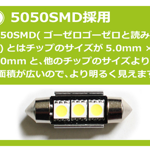 キャンセラー内蔵 LEDライセンスランプ フォルクスワーゲン ゴルフ5ヴァリアント 1K系 2個セット ホワイト 白 SMD 3連の画像3