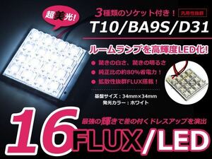 トヨタ ハイラックスサーフ 180系 LEDルームランプ センターランプ マップランプ セット FLUX ホワイト 純正