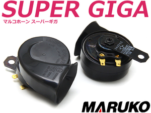  Lexus original horn same type 30 series Estima Lexus horn same type maru ko super Giga horn Claxon post-putting 