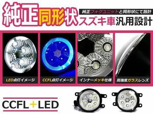 LEDフォグランプ CR-V/CRV RM1RM4 青 CCFLイカリング 左右セット フォグライト 2個 ユニット 本体 後付け