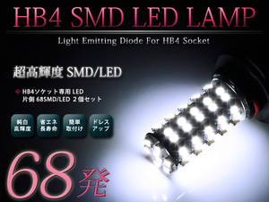 メール便送料無料 LEDフォグランプ ランサー エボリューション CT9A LEDバルブ ホワイト 6000K相当 9006 HB4 68発