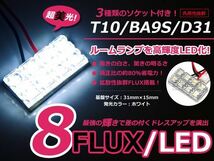 フォルクスワーゲン/VW ゴルフ GTI LEDルームランプ カーテシランプ セット FLUX ホワイト 純正_画像1