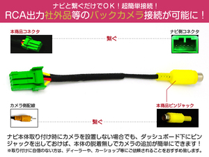 日産 バックカメラ 変換 ケーブル MP309-A