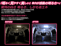 メール便送料無料 ウィッシュ WISH ANE10系 ANE11W LEDルームランプ 3Pセット 72発 トヨタ 室内灯 ルームライト 車内灯_画像2