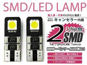 メール便送料無料 ベンツ T10 2連 3chip SMD キャンセラー内蔵 LEDバルブ 外車2個セット 点灯 防止 ホワイト