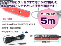 パナソニック CN-HDS965TD 2007年モデル アンテナコード 1本 GT13 カーナビ載せ替え 交換/補修用_画像2