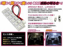 トヨタ オーリス ZRE152 LEDルームランプ フロントランプ セット FLUX ホワイト 純正_画像2