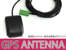 高感度 GPS アンテナ トヨタ/ダイハツ純正ナビ NHDN-W54G 高機能 最新チップ搭載 カーナビ モニター_画像1