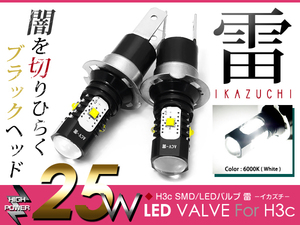 メール便送料無料 フォグランプLED センティア HE系 LEDフォグ ホワイト 6000K相当 H3C 25W SMD