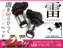 メール便送料無料 フォグランプLED アルト ラパン HE21S LEDフォグ ホワイト 6000K相当 H8 25W SMD_画像1