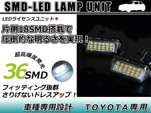 トヨタ エスクァイア ZRR80 ZRR85 ZWR80系 LED ライセンスランプ キャンセラー内蔵 ナンバー灯 球切れ 警告灯 抵抗 ホワイト