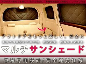 車用サンシェード 遮光タイプ ホンダ N BOX N-BOX 1台分 車中泊 アウトドア シルバー仕様