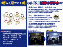 メール便送料無料 LEDルームランプセット ホンダ エリシオン RR1/RR2/RR3/RR4/RR5/RR6系 ホワイト/白 SMD/LED 6P_画像2