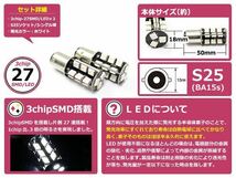 LED ウインカー球 サンバー トラック TT系 フロント ホワイト 白 S25シングル 27発 SMD LEDバルブ_画像2