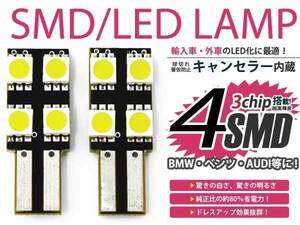 BMW BM 警告灯 キャンセラー付き LED バルブ ポジション 外車2個セット 点灯 防止 ホワイト 白 ワーニングキャンセラー SMD