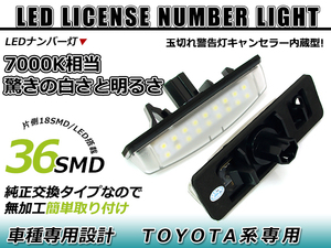 レクサス LEXUS HS F10系 LED ライセンスランプ キャンセラー内蔵 ナンバー灯 球切れ 警告灯 抵抗 ホワイト