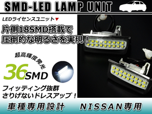 日産 スカイライン HV37 HNV37 ZV37? LED ライセンスランプ キャンセラー内蔵 ナンバー灯 球切れ 警告灯 抵抗 ホワイト