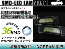 日産 プリメーラ カミノ P11 LED ライセンスランプ キャンセラー内蔵 ナンバー灯 球切れ 警告灯 抵抗 ホワイト_画像1