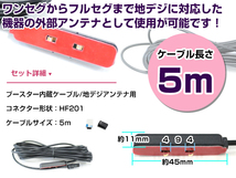 カロッツェリア AVIC-ZH0099S 2014年モデル アンテナコード 1本 HF201 カーナビ載せ替え 交換/補修用_画像2