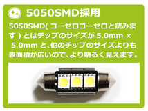 キャンセラー内蔵 LEDライセンスランプ BMW BM 3シリーズ E46 AL/AM/AV/AY 2個セット ホワイト 白 SMD 3連_画像3