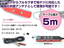 カロッツェリアナビ AVIC-HRV002G 2007年モデル アンテナコード 1本 GT16 カーナビ載せ替え 交換/補修用_画像2