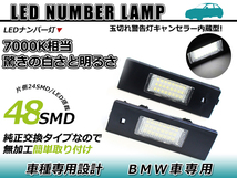 BMW BM 1シリーズ E87N LED ライセンスランプ キャンセラー内蔵 ナンバー灯 球切れ 警告灯 抵抗 ホワイト 白_画像1