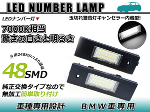 BMW BM 1シリーズ E87 LED ライセンスランプ キャンセラー内蔵 ナンバー灯 球切れ 警告灯 抵抗 ホワイト 白