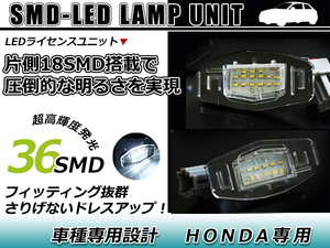 ホンダ オデッセイ RA6 RA7 RA8 RA9 LED ライセンスランプ キャンセラー内蔵 ナンバー灯 球切れ 警告灯 抵抗 ホワイト