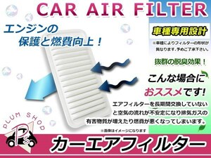 トヨタ カローラ スパシオ CAROLLA SPACIO UA-NZE121 N 純正 交換 用 エアフィルター エアクリーナー 互換純正品番 (